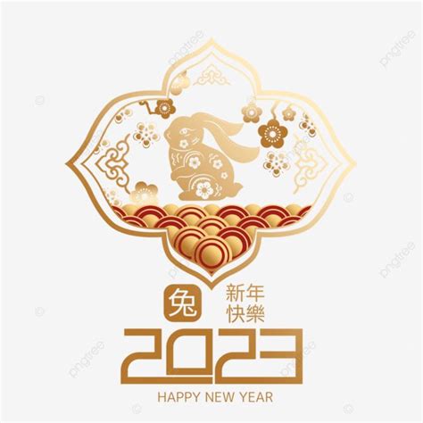 2023圖案|2023图片